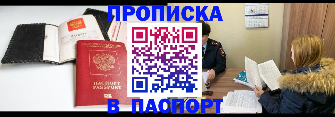 временная регистрация адрес в Волосово