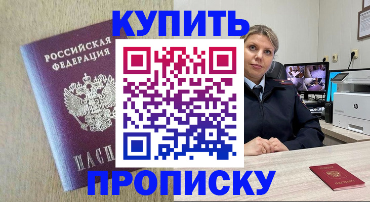 временная регистрация для школы в Волосово